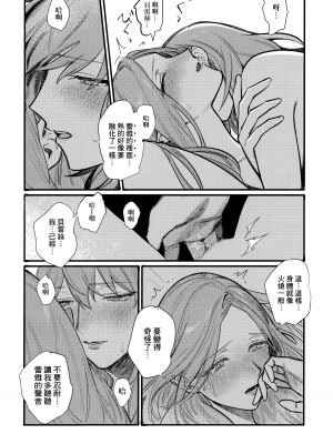 (刻印の誇り15) [ALSeTRO (ぎゃりん)] 13番目のオルキゾメ (ファイアーエムブレム風花雪月)  [Angiris Council漢化组]_085