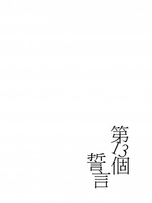 (刻印の誇り15) [ALSeTRO (ぎゃりん)] 13番目のオルキゾメ (ファイアーエムブレム風花雪月)  [Angiris Council漢化组]_033
