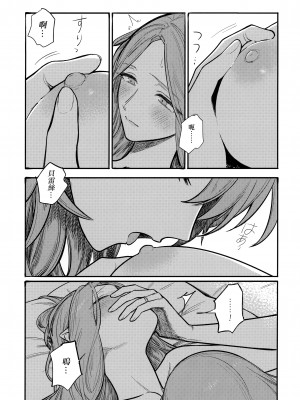 (刻印の誇り15) [ALSeTRO (ぎゃりん)] 13番目のオルキゾメ (ファイアーエムブレム風花雪月)  [Angiris Council漢化组]_074