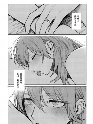 (刻印の誇り15) [ALSeTRO (ぎゃりん)] 13番目のオルキゾメ (ファイアーエムブレム風花雪月)  [Angiris Council漢化组]_076