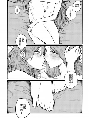 (刻印の誇り15) [ALSeTRO (ぎゃりん)] 13番目のオルキゾメ (ファイアーエムブレム風花雪月)  [Angiris Council漢化组]_090