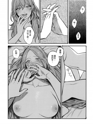 (刻印の誇り15) [ALSeTRO (ぎゃりん)] 13番目のオルキゾメ (ファイアーエムブレム風花雪月)  [Angiris Council漢化组]_080