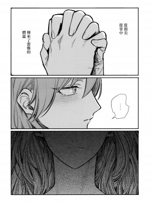 (刻印の誇り15) [ALSeTRO (ぎゃりん)] 13番目のオルキゾメ (ファイアーエムブレム風花雪月)  [Angiris Council漢化组]_063