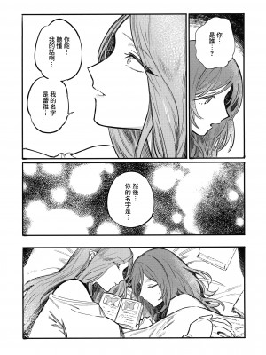 (刻印の誇り15) [ALSeTRO (ぎゃりん)] 13番目のオルキゾメ (ファイアーエムブレム風花雪月)  [Angiris Council漢化组]_024