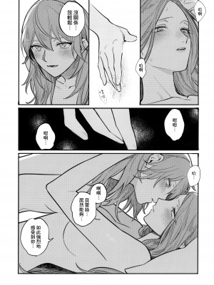 (刻印の誇り15) [ALSeTRO (ぎゃりん)] 13番目のオルキゾメ (ファイアーエムブレム風花雪月)  [Angiris Council漢化组]_082