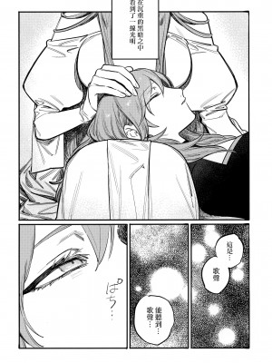 (刻印の誇り15) [ALSeTRO (ぎゃりん)] 13番目のオルキゾメ (ファイアーエムブレム風花雪月)  [Angiris Council漢化组]_035