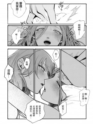 (刻印の誇り15) [ALSeTRO (ぎゃりん)] 13番目のオルキゾメ (ファイアーエムブレム風花雪月)  [Angiris Council漢化组]_086