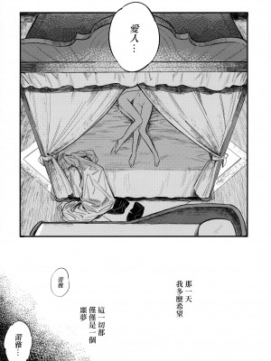 (刻印の誇り15) [ALSeTRO (ぎゃりん)] 13番目のオルキゾメ (ファイアーエムブレム風花雪月)  [Angiris Council漢化组]_091