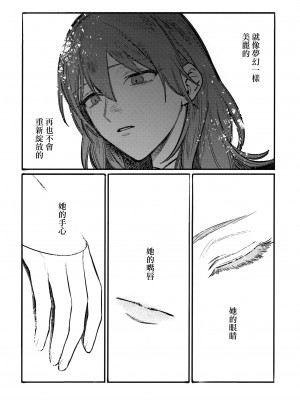(刻印の誇り15) [ALSeTRO (ぎゃりん)] 13番目のオルキゾメ (ファイアーエムブレム風花雪月)  [Angiris Council漢化组]_093