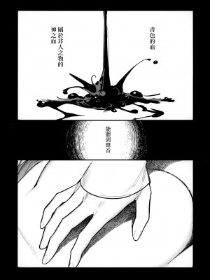 (刻印の誇り15) [ALSeTRO (ぎゃりん)] 13番目のオルキゾメ (ファイアーエムブレム風花雪月)  [Angiris Council漢化组]_008