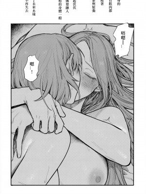 (刻印の誇り15) [ALSeTRO (ぎゃりん)] 13番目のオルキゾメ (ファイアーエムブレム風花雪月)  [Angiris Council漢化组]_087