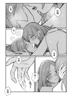(刻印の誇り15) [ALSeTRO (ぎゃりん)] 13番目のオルキゾメ (ファイアーエムブレム風花雪月)  [Angiris Council漢化组]_088