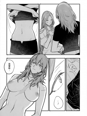 (刻印の誇り15) [ALSeTRO (ぎゃりん)] 13番目のオルキゾメ (ファイアーエムブレム風花雪月)  [Angiris Council漢化组]_069