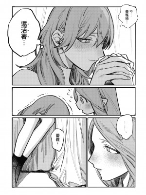 (刻印の誇り15) [ALSeTRO (ぎゃりん)] 13番目のオルキゾメ (ファイアーエムブレム風花雪月)  [Angiris Council漢化组]_064