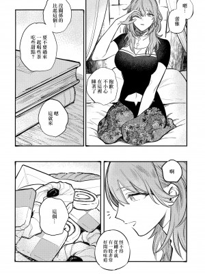 (刻印の誇り15) [ALSeTRO (ぎゃりん)] 13番目のオルキゾメ (ファイアーエムブレム風花雪月)  [Angiris Council漢化组]_043