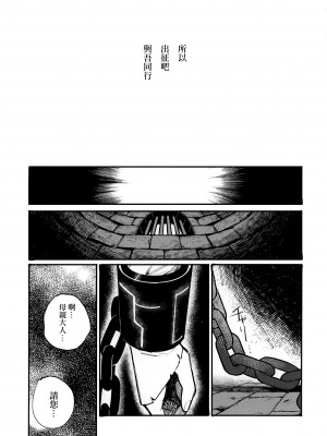 (刻印の誇り15) [ALSeTRO (ぎゃりん)] 13番目のオルキゾメ (ファイアーエムブレム風花雪月)  [Angiris Council漢化组]_052