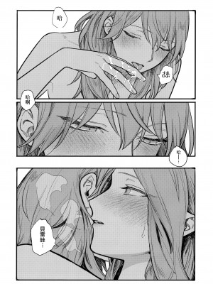 (刻印の誇り15) [ALSeTRO (ぎゃりん)] 13番目のオルキゾメ (ファイアーエムブレム風花雪月)  [Angiris Council漢化组]_089