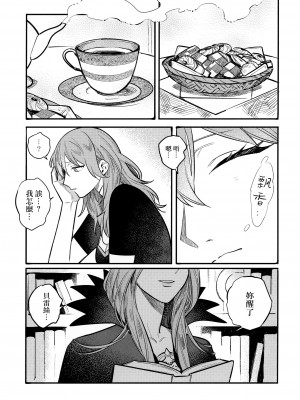(刻印の誇り15) [ALSeTRO (ぎゃりん)] 13番目のオルキゾメ (ファイアーエムブレム風花雪月)  [Angiris Council漢化组]_042