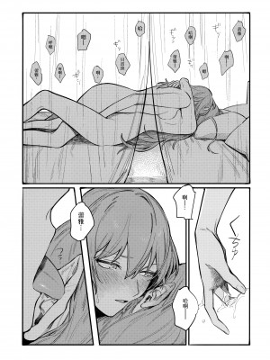 (刻印の誇り15) [ALSeTRO (ぎゃりん)] 13番目のオルキゾメ (ファイアーエムブレム風花雪月)  [Angiris Council漢化组]_084