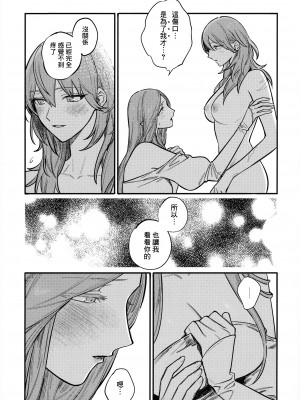 (刻印の誇り15) [ALSeTRO (ぎゃりん)] 13番目のオルキゾメ (ファイアーエムブレム風花雪月)  [Angiris Council漢化组]_070