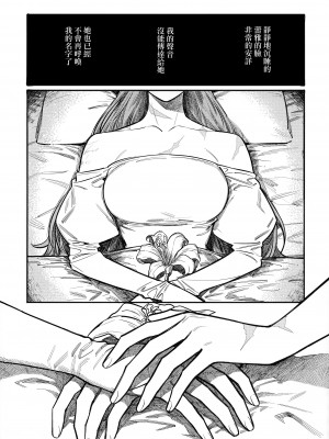 (刻印の誇り15) [ALSeTRO (ぎゃりん)] 13番目のオルキゾメ (ファイアーエムブレム風花雪月)  [Angiris Council漢化组]_092