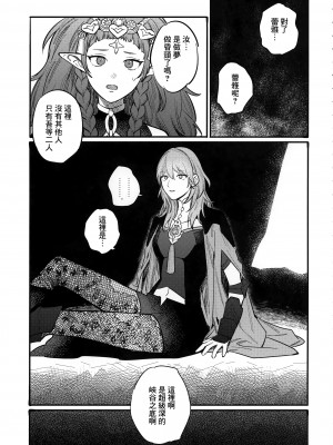 (刻印の誇り15) [ALSeTRO (ぎゃりん)] 13番目のオルキゾメ (ファイアーエムブレム風花雪月)  [Angiris Council漢化组]_050