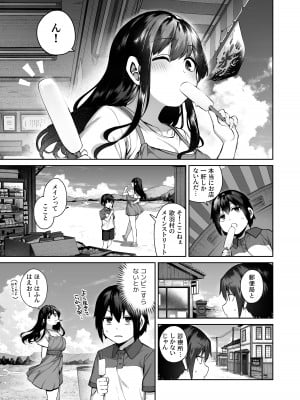 [鋼鉄しゃぼん玉 (玉ぼん)] 大人になる夏 －おぼえたてHにドハマりする田舎おねショタ－ [DL版]_08
