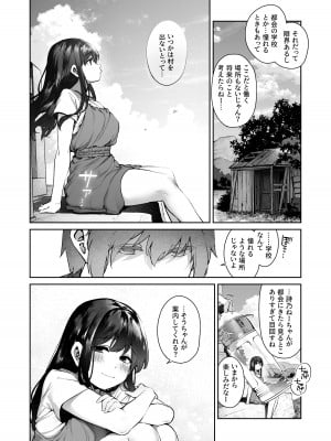 [鋼鉄しゃぼん玉 (玉ぼん)] 大人になる夏 －おぼえたてHにドハマりする田舎おねショタ－ [DL版]_13