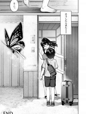 [鋼鉄しゃぼん玉 (玉ぼん)] 大人になる夏 －おぼえたてHにドハマりする田舎おねショタ－ [DL版]_84