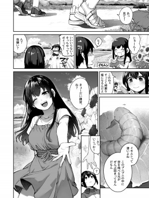 [鋼鉄しゃぼん玉 (玉ぼん)] 大人になる夏 －おぼえたてHにドハマりする田舎おねショタ－ [DL版]_09