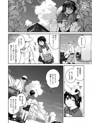 [鋼鉄しゃぼん玉 (玉ぼん)] 大人になる夏 －おぼえたてHにドハマりする田舎おねショタ－ [DL版]_45