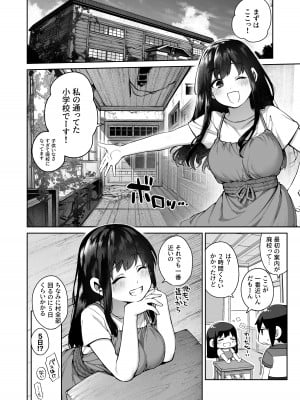 [鋼鉄しゃぼん玉 (玉ぼん)] 大人になる夏 －おぼえたてHにドハマりする田舎おねショタ－ [DL版]_07