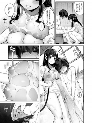 [鋼鉄しゃぼん玉 (玉ぼん)] 大人になる夏 －おぼえたてHにドハマりする田舎おねショタ－ [DL版]_16