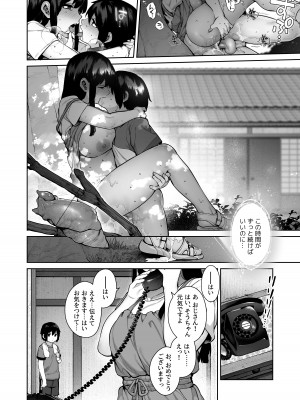 [鋼鉄しゃぼん玉 (玉ぼん)] 大人になる夏 －おぼえたてHにドハマりする田舎おねショタ－ [DL版]_55