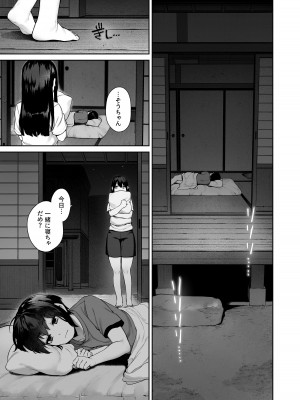 [鋼鉄しゃぼん玉 (玉ぼん)] 大人になる夏 －おぼえたてHにドハマりする田舎おねショタ－ [DL版]_28