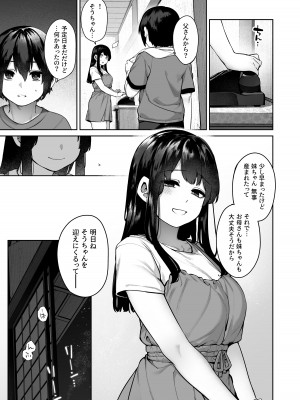 [鋼鉄しゃぼん玉 (玉ぼん)] 大人になる夏 －おぼえたてHにドハマりする田舎おねショタ－ [DL版]_56