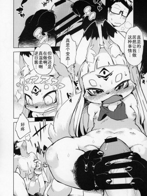 (C97) [迷い猫 (よろず)] ケモッ娘ラヴァーズ10 (P136-P142) [中国翻訳]_2