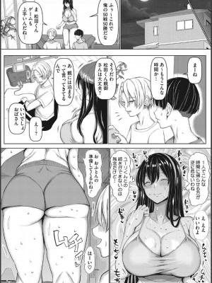 [chin] NO猥婦 NO LIFE！_037