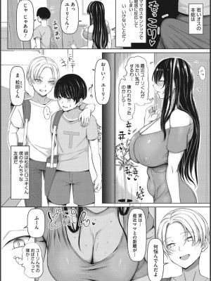 [chin] NO猥婦 NO LIFE！_033