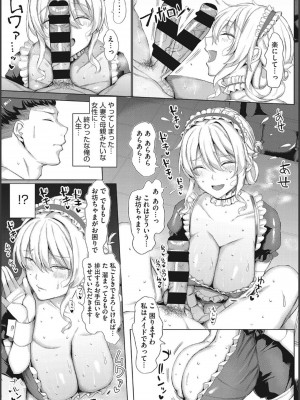 [chin] NO猥婦 NO LIFE！_066