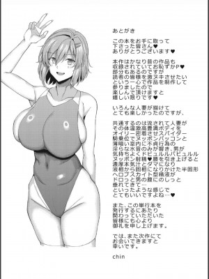 [chin] NO猥婦 NO LIFE！_194