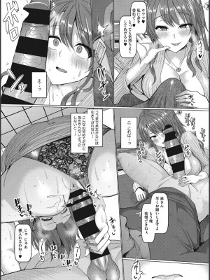 [chin] NO猥婦 NO LIFE！_175