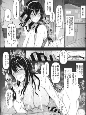 [chin] NO猥婦 NO LIFE！_047