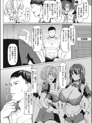 [chin] NO猥婦 NO LIFE！_061