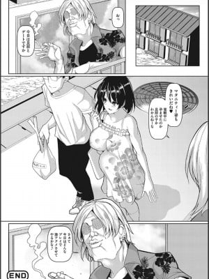 [chin] NO猥婦 NO LIFE！_143
