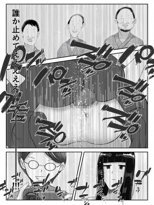 [みとれいゆ] 旦那との旅先で、大学の同人AVサークルの乱交撮影に巻き込まれて、学生や居合わせた宿泊客のおじさん達にヤられちゃった話_32