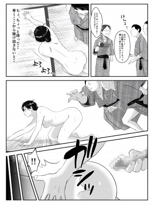 [みとれいゆ] 旦那との旅先で、大学の同人AVサークルの乱交撮影に巻き込まれて、学生や居合わせた宿泊客のおじさん達にヤられちゃった話_36