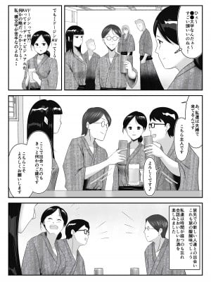 [みとれいゆ] 旦那との旅先で、大学の同人AVサークルの乱交撮影に巻き込まれて、学生や居合わせた宿泊客のおじさん達にヤられちゃった話_05