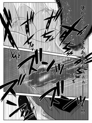 [みとれいゆ] 旦那との旅先で、大学の同人AVサークルの乱交撮影に巻き込まれて、学生や居合わせた宿泊客のおじさん達にヤられちゃった話_33