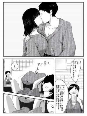 [みとれいゆ] 旦那との旅先で、大学の同人AVサークルの乱交撮影に巻き込まれて、学生や居合わせた宿泊客のおじさん達にヤられちゃった話_08